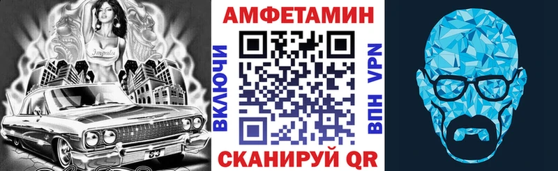 Амфетамин VHQ  Купить закладки  Курск 