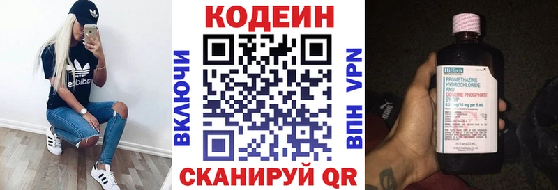 Кодеин напиток Lean (лин)  Купить закладки  Курск 