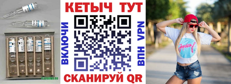 КЕТАМИН ketamine  Купить закладки  Курск 