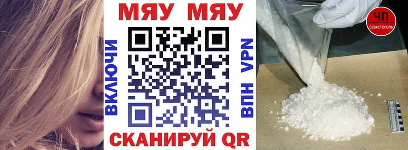 МЕФ VHQ  Купить  Курск 